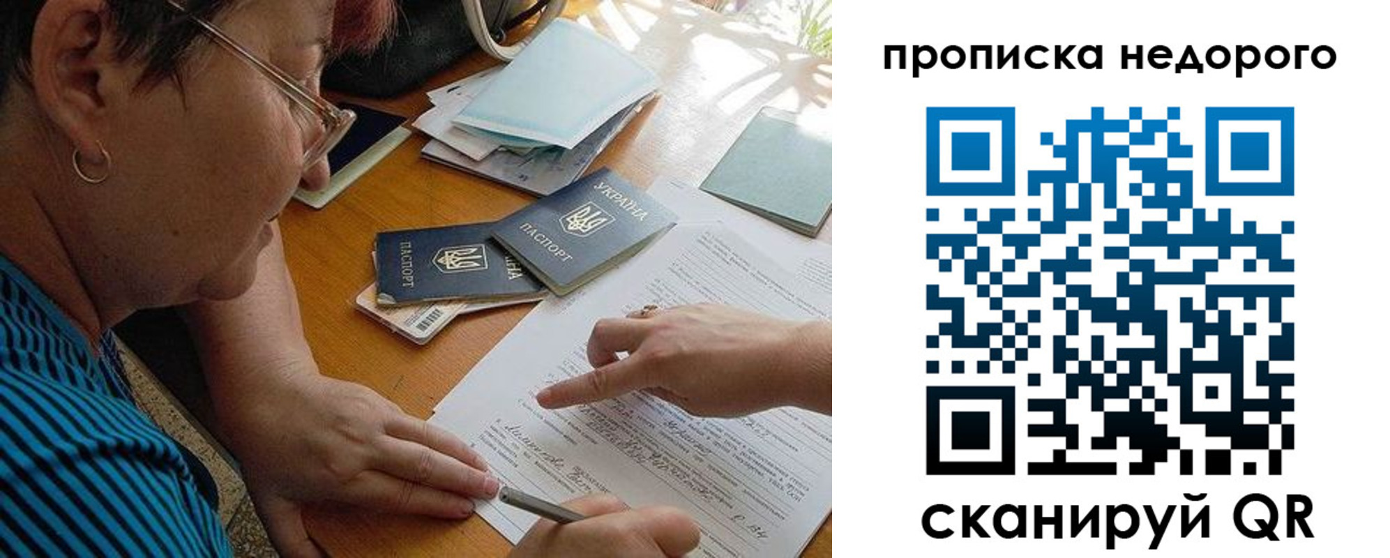 прописка для кредита в Завитинске
