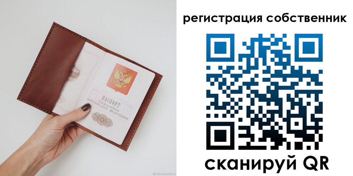 регистрация для дет. сада в Завитинске